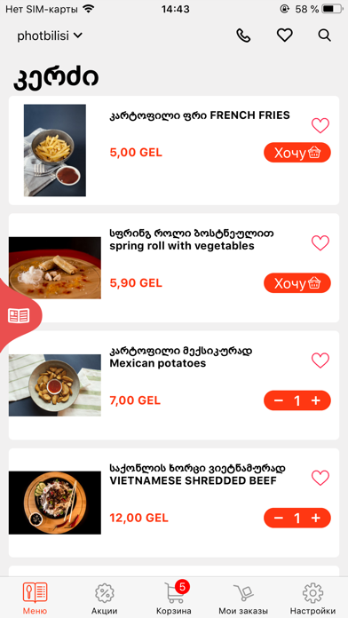Screenshot di PHO