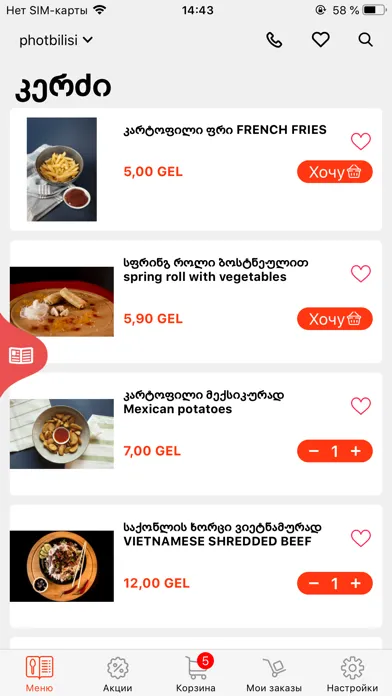 ภาพหน้าจอของ PHO