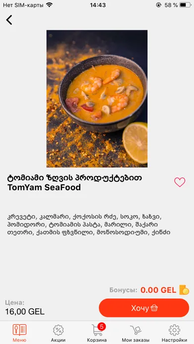 ภาพหน้าจอของ PHO
