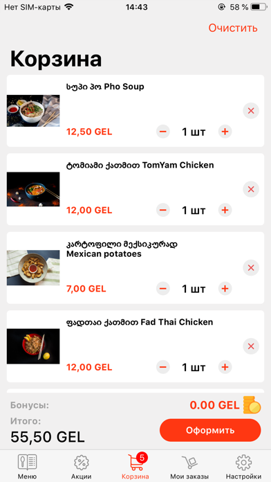 Screenshot di PHO