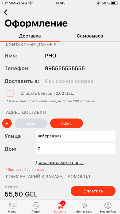 Screenshot di PHO