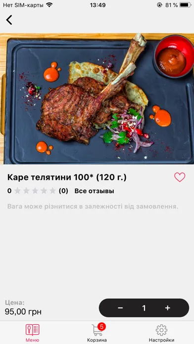 Скриншоты Пури Чвени Харьков