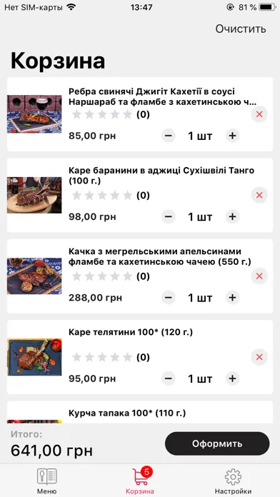 Скриншоты Пури Чвени Харьков