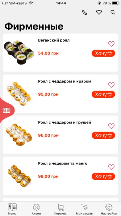 Real Roll Screenshots