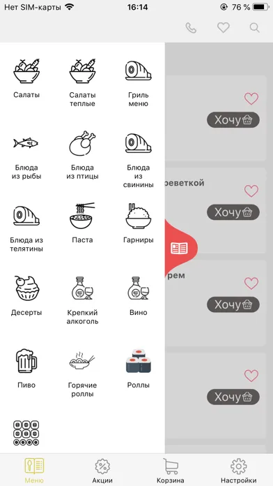 Royal - доставка Тирасполь スクリーンショット