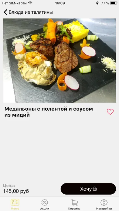 Royal - доставка Тирасполь スクリーンショット