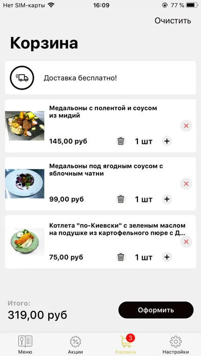 Royal - доставка Тирасполь スクリーンショット