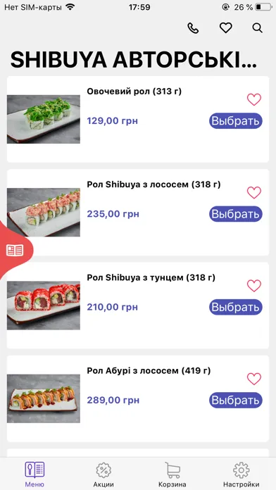 Shibuya sushi kiosk Screenshots
