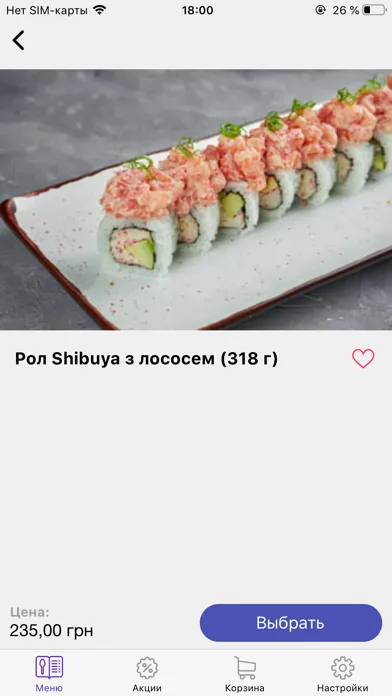 Shibuya sushi kiosk Screenshots