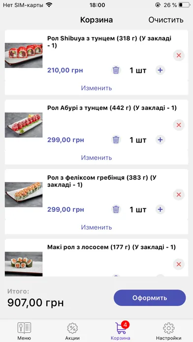 Shibuya sushi kiosk Screenshots