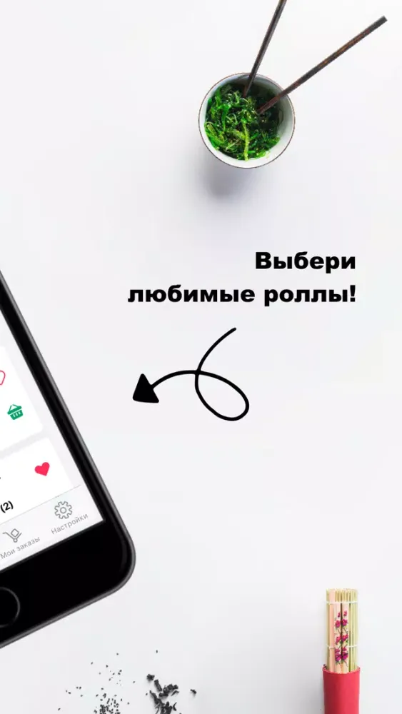 Ảnh chụp màn hình của Shifu: доставка суши и роллов