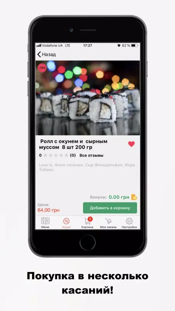 Ảnh chụp màn hình của Shifu: доставка суши и роллов
