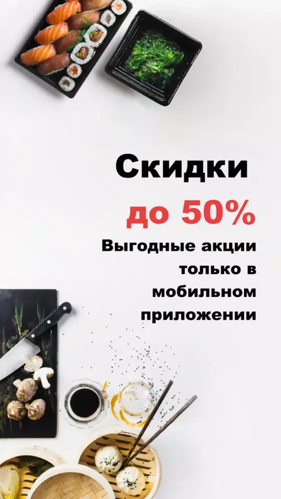 Ảnh chụp màn hình của Shifu: доставка суши и роллов