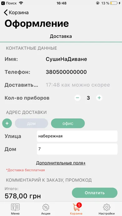 Capturas de pantalla de Суши на диване