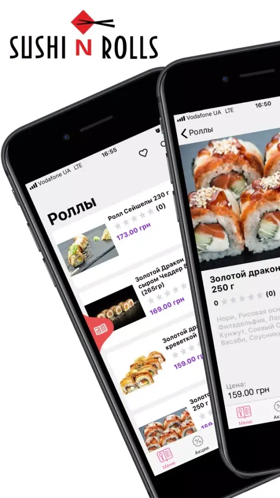 Tangkapan skrin Sushi'N'Rolls - Суши Харьков