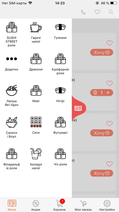 Screenshot di Sushi-street