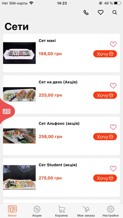 Screenshot di Sushi-street