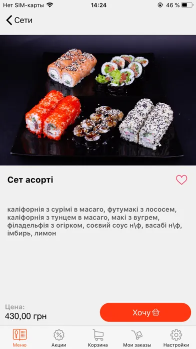 Screenshot di Sushi-street