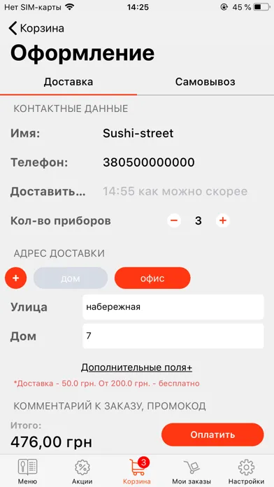 Screenshot di Sushi-street