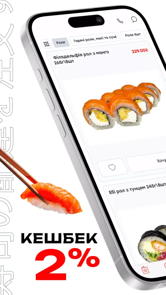 SushiTakeOut应用截图