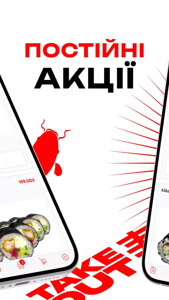 SushiTakeOut应用截图