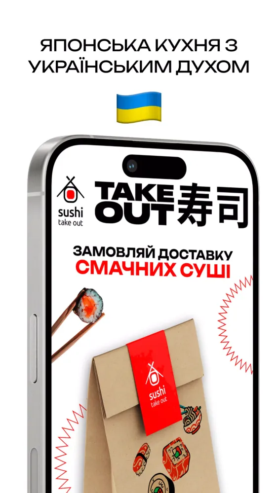 SushiTakeOut应用截图