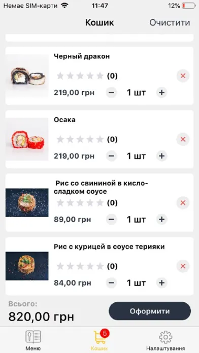 تصاویر TimeOut --> доставка суши