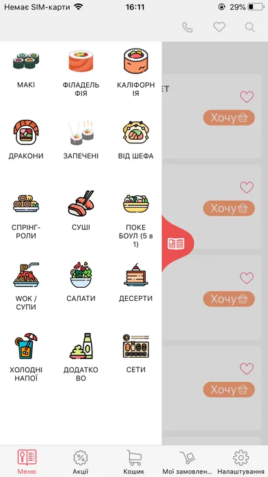 TOMO sushi应用截图