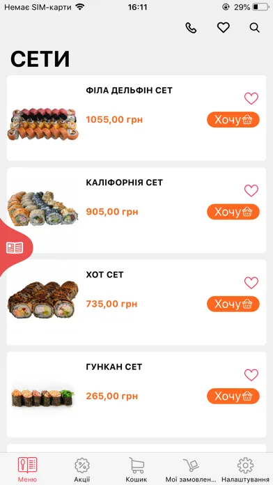 TOMO sushi应用截图