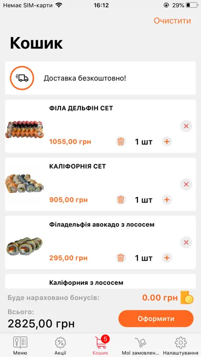 TOMO sushi应用截图