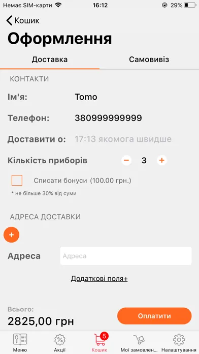 TOMO sushi应用截图