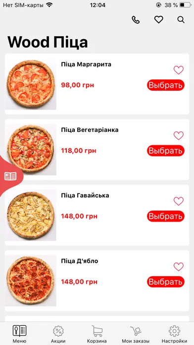 Tangkapan skrin Uno Pizza & Rolls