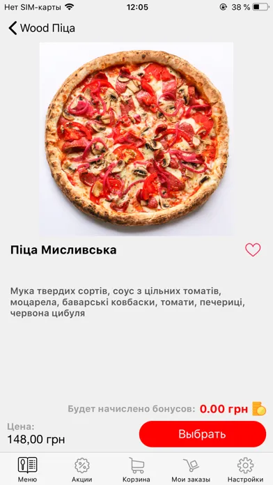 Tangkapan skrin Uno Pizza & Rolls