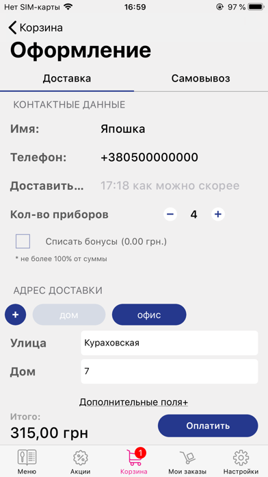 صور Япіко