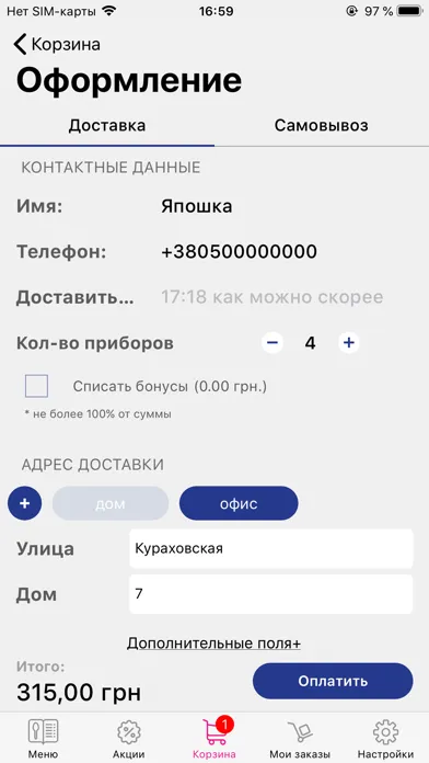 Япіко स्क्रीनशॉट