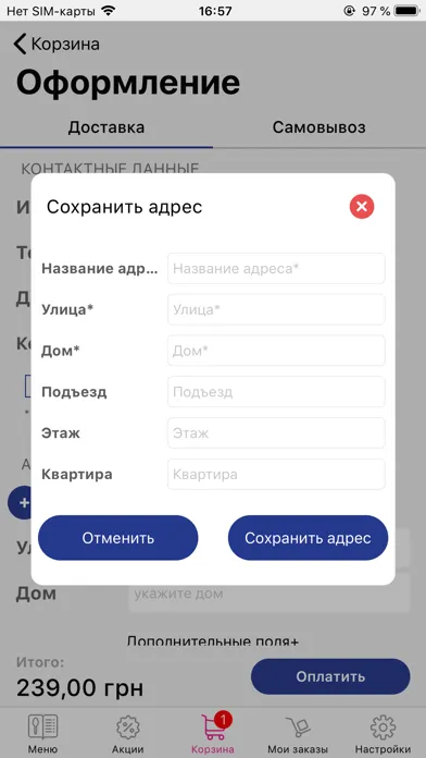 Япіко स्क्रीनशॉट