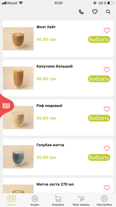 Zerna - доставка кави Screenshots