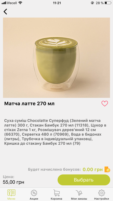 Zerna - доставка кави Screenshots
