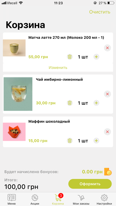 Zerna - доставка кави Screenshots