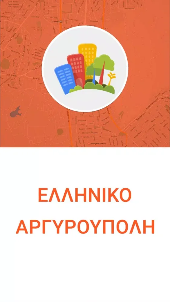 IMC: Hellinikon-Argyroupoli应用截图