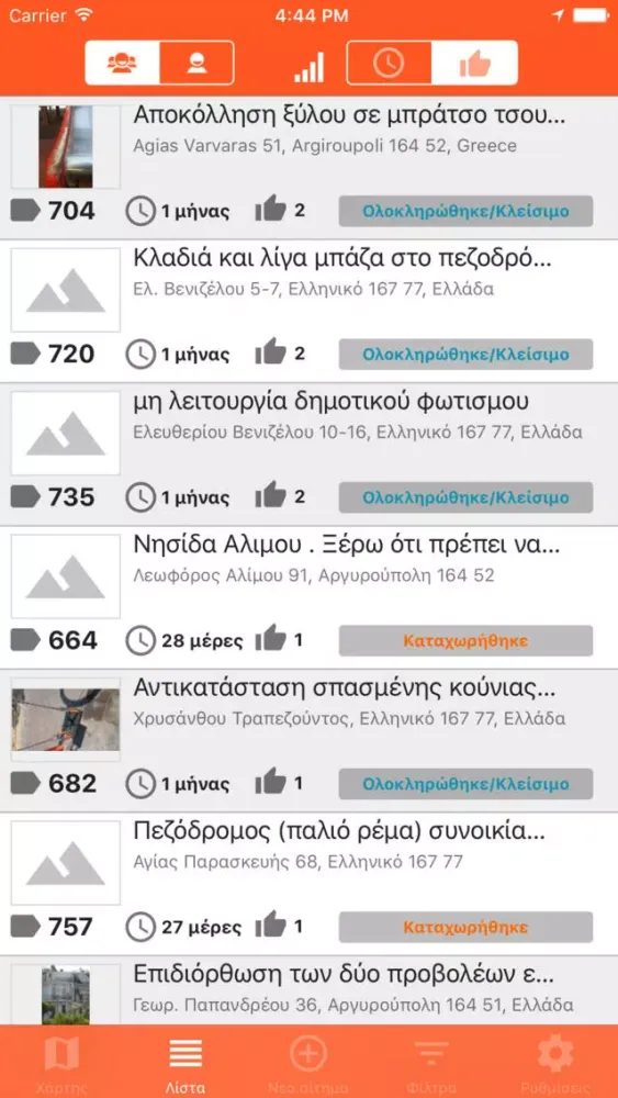 IMC: Hellinikon-Argyroupoli应用截图