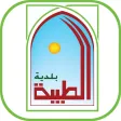 بلدية الطيبة