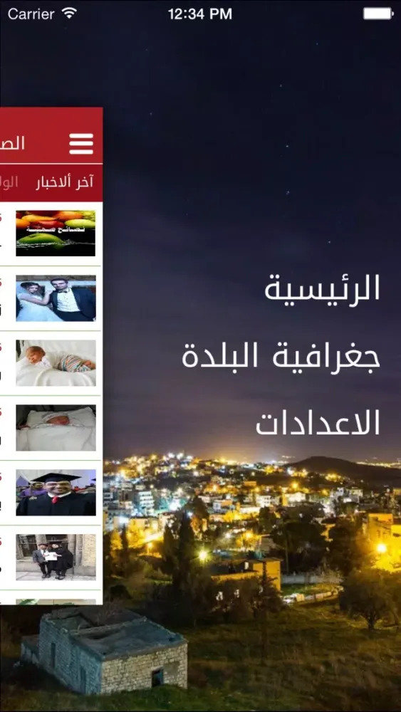 بلدية الطيبة سکرین شاٹس