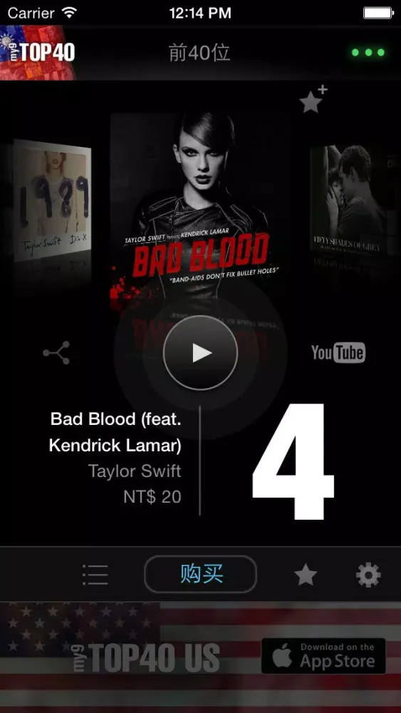 my9 Top 40 : TW 音乐排行榜 Screenshots