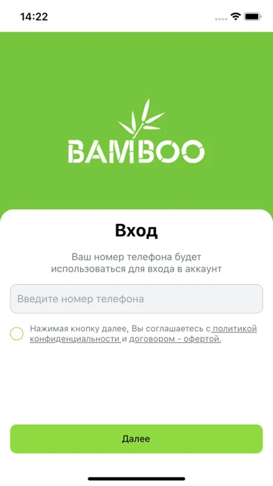 Bamboo - Межгород Якутия Screenshots