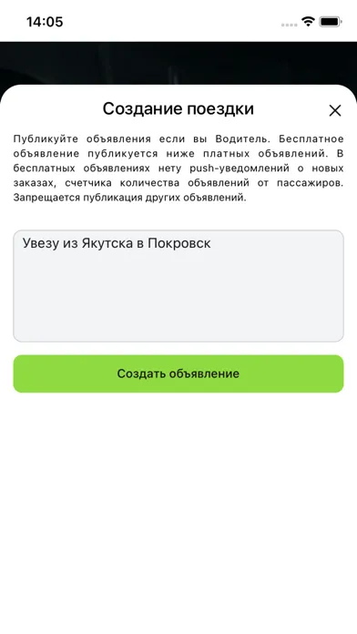 Bamboo - Межгород Якутия Screenshots