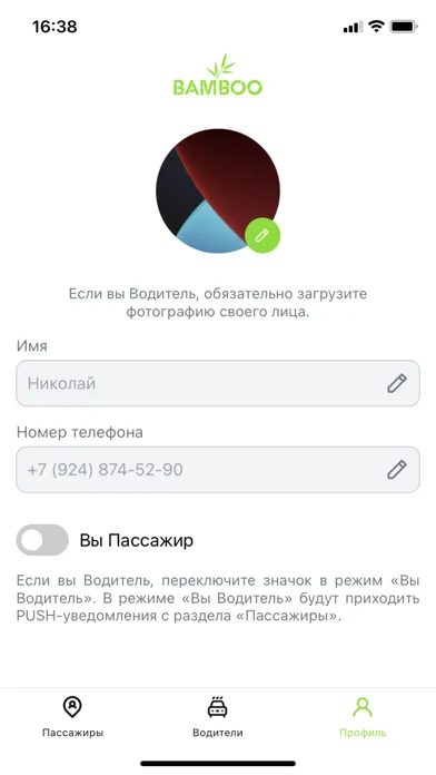 Bamboo - Межгород Якутия Screenshots