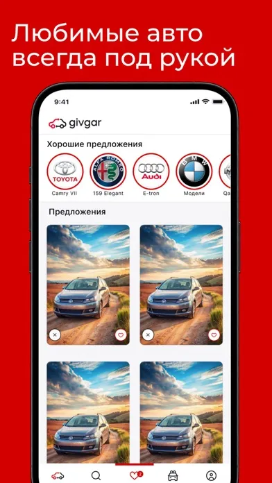 Zrzuty ekranu Обмен, купить авто на Givgar