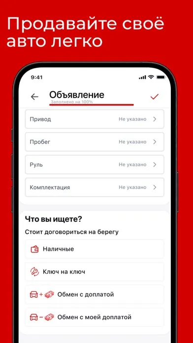 Zrzuty ekranu Обмен, купить авто на Givgar