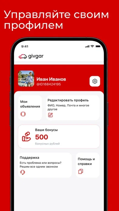 Zrzuty ekranu Обмен, купить авто на Givgar